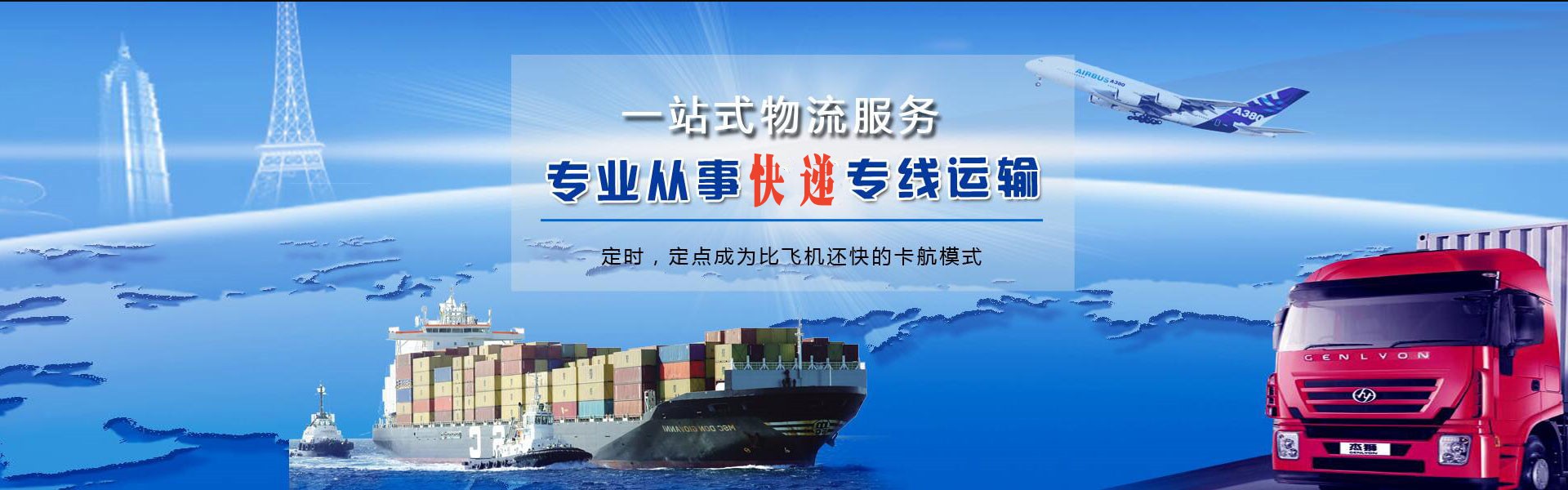 临翔到匈牙利物流公司-临翔至匈牙利物流专线-临翔空运到匈牙利-优时通物流有限公司